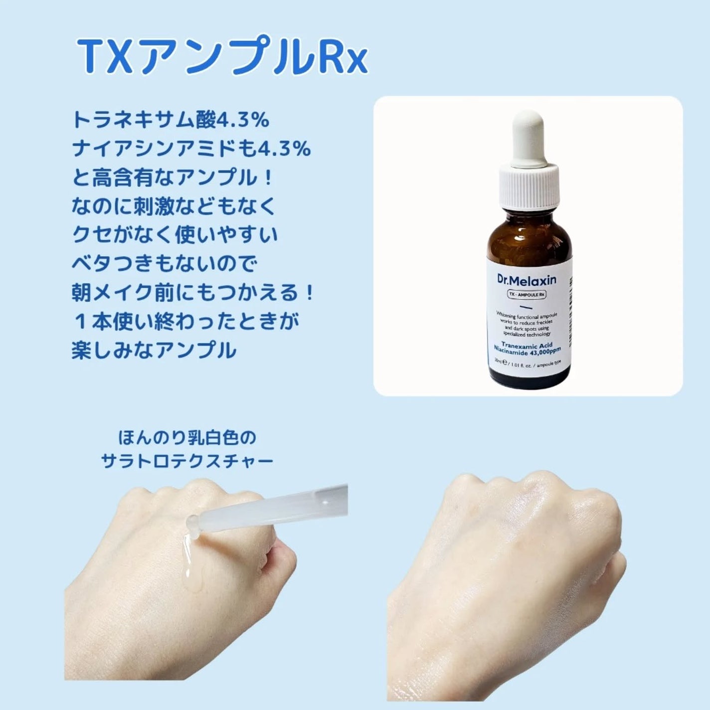 TX-Cream/Dr.Melaxin/フェイスクリームを使ったクチコミ(2枚目)