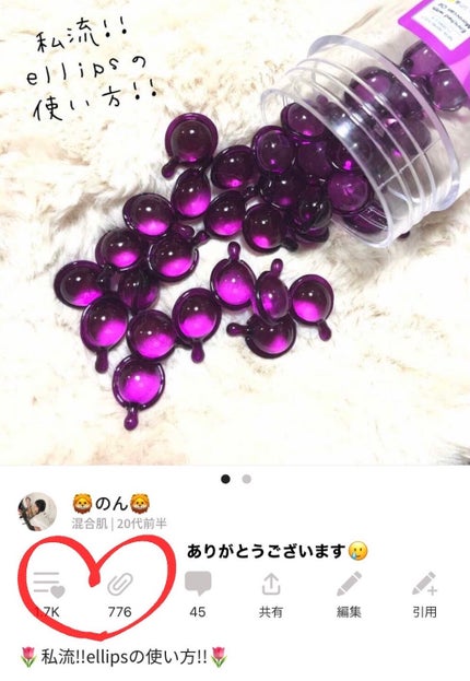 ヘアーオイル【トリートメント】/ellips/ヘアオイルを使ったクチコミ(7枚目)