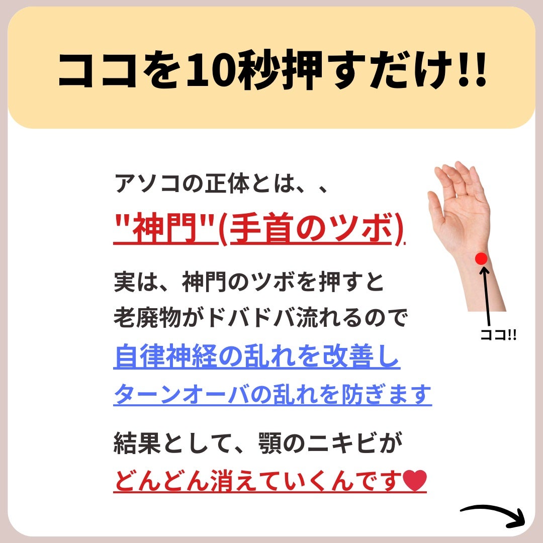 あなたの肌に合ったスキンケア💐コーくん先生 on LIPS 「【知らないと存在】顎ニキビ3日で消える方法がヤバすぎた🤫.....」(5枚目)