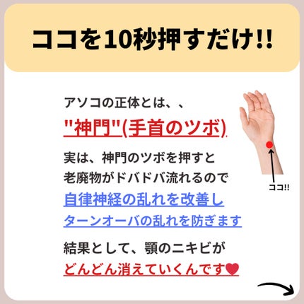 あなたの肌に合ったスキンケア💐コーくん先生 on LIPS 「【知らないと存在】顎ニキビ3日で消える方法がヤバすぎた🤫.....」(5枚目)