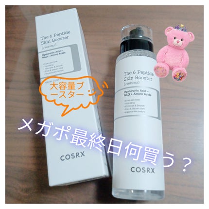 RXザ・6ペプチドスキンブースターセラム/COSRX/ブースター・導入液を使ったクチコミ(1枚目)