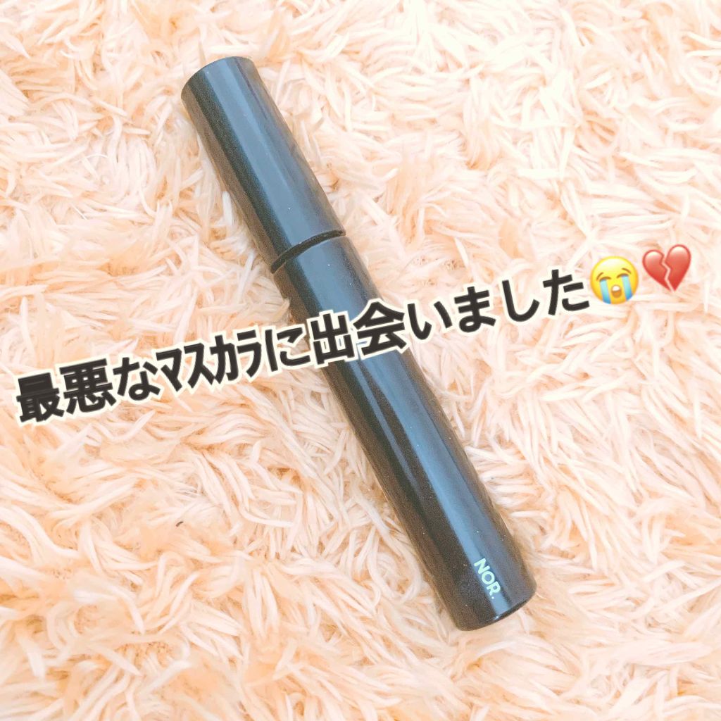 NOR.(ノール) AIRFIT MASCARA/NOR./マスカラを使ったクチコミ（1枚目）