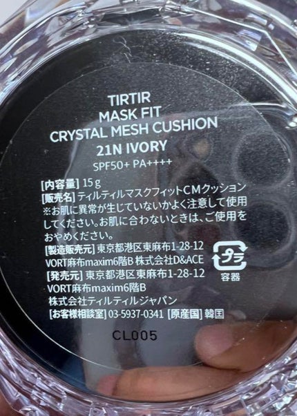 マスクフィット クリスタルメッシュクッション/TIRTIR(ティルティル)/クッションファンデーションを使ったクチコミ(2枚目)