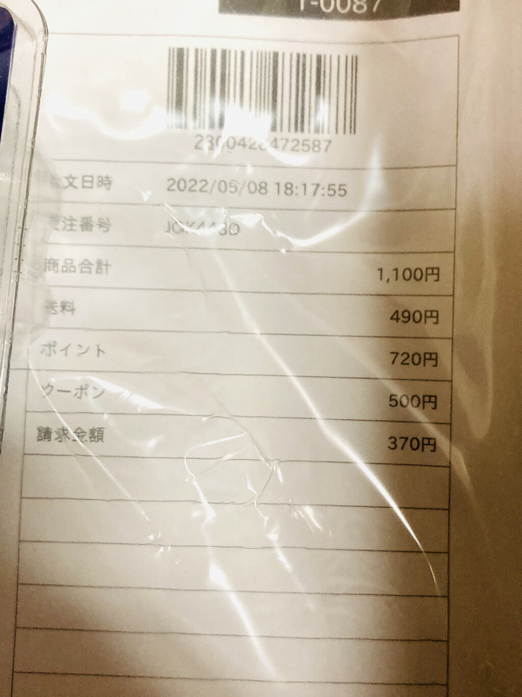 ウォータリング アイラッシュセラム/ヒロインメイク/まつげ美容液を使ったクチコミ（2枚目）