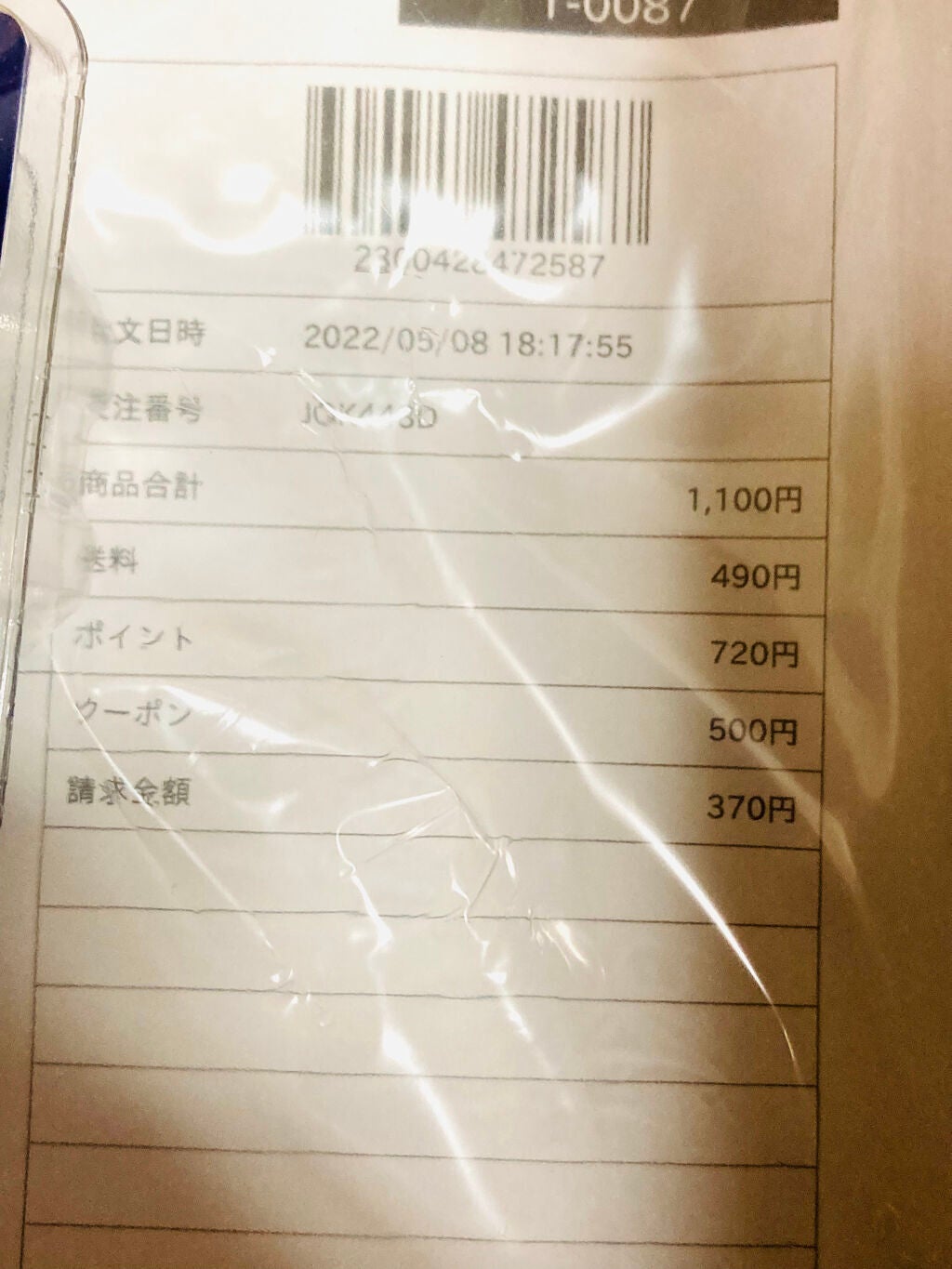 ウォータリング アイラッシュセラム/ヒロインメイク/まつげ美容液を使ったクチコミ(2枚目)