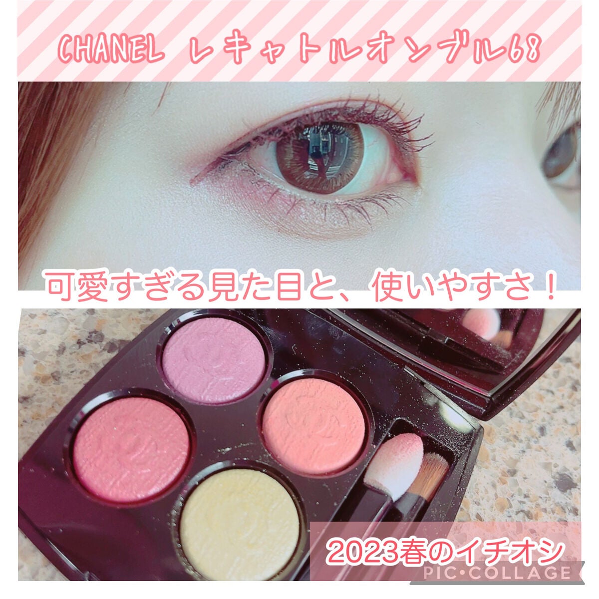 レ キャトル オンブル/CHANEL/アイシャドウパレットを使ったクチコミ(1枚目)