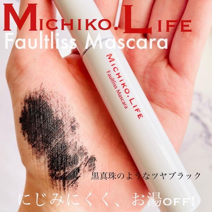 フォルトリスマスカラ/MICHIKO.LIFE/まつげ美容液を使ったクチコミ(4枚目)