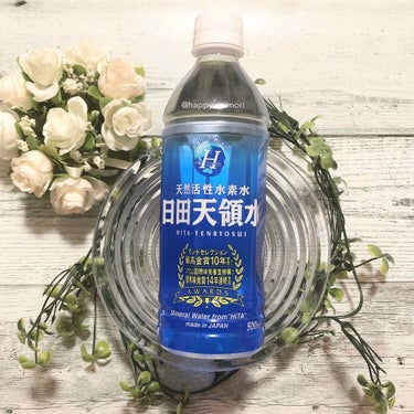 この度
日田天領水（500ml）を
お試しさせていただきました。


5大栄養素の1つのミネラル。
筋肉や骨の元となる、
カラダの組織を構成するために必要な
体内では生成できない栄養素です。
つまり、積