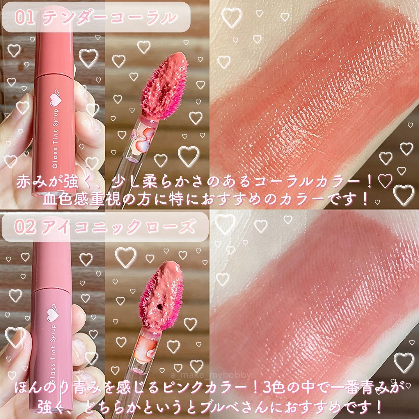 グラスティントシロップ/キャンメイク/リップティントを使ったクチコミ（3枚目）