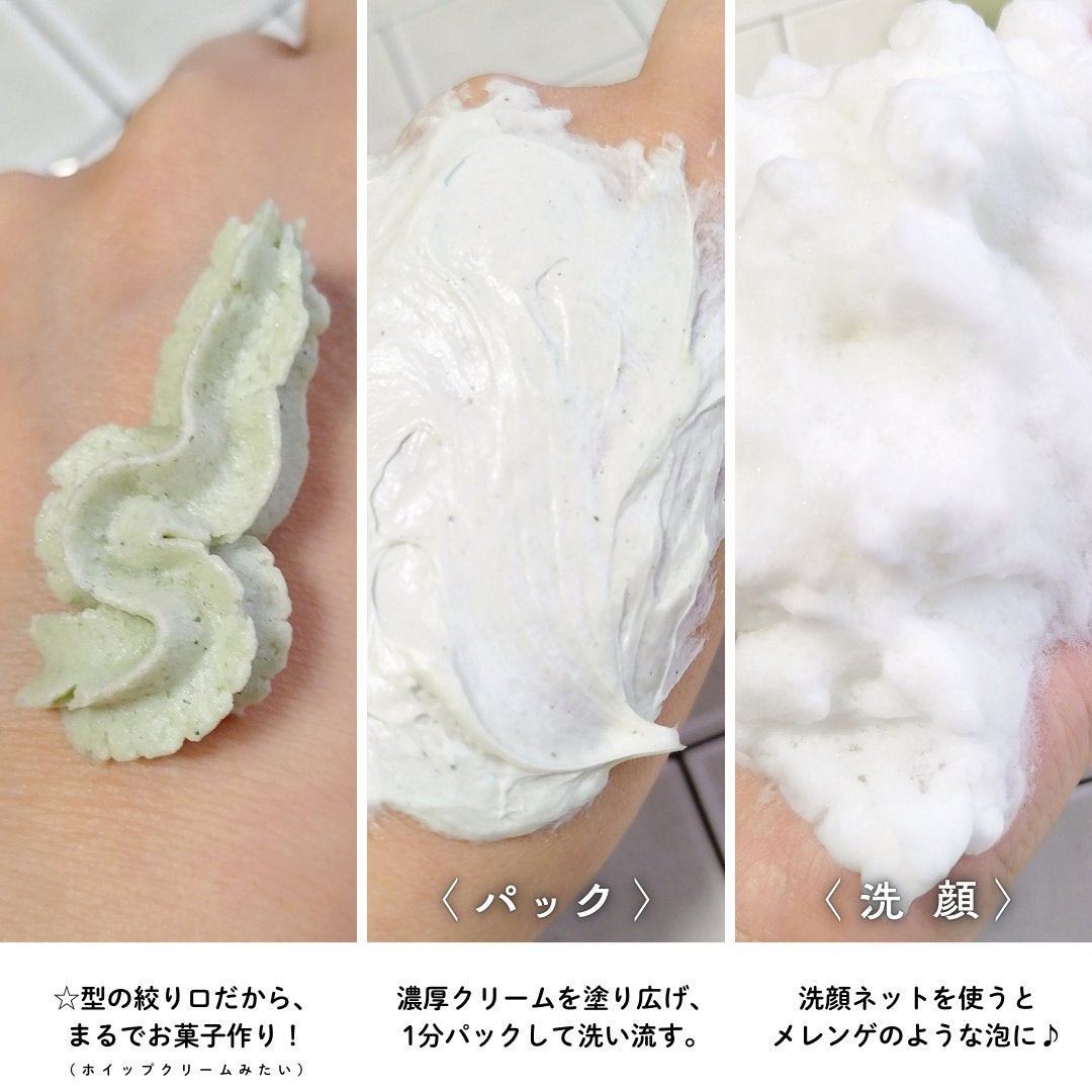 マグツリーヴィーガンパック クレンザーチューブ/WHIPPED/洗顔フォームを使ったクチコミ(3枚目)