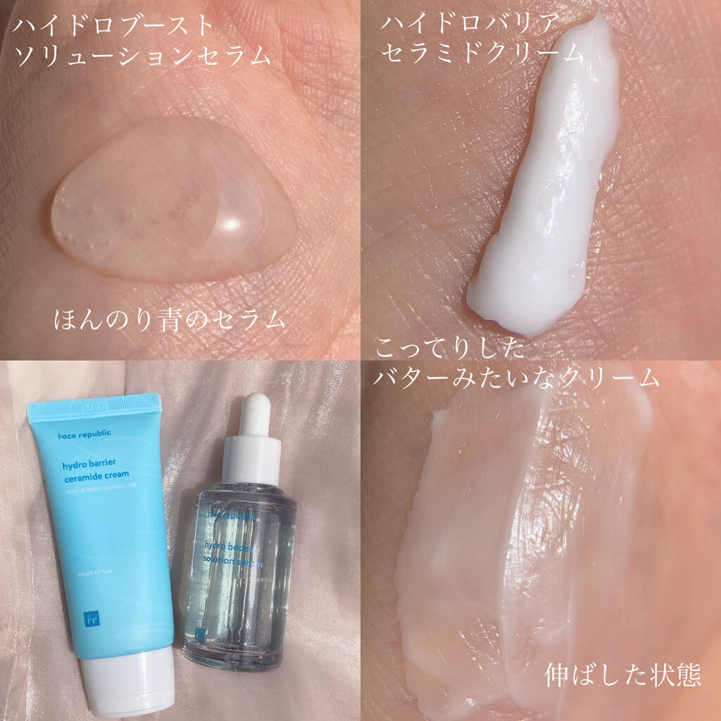 ハイドロブーストソリューションセラム/Face Republic/美容液を使ったクチコミ（3枚目）