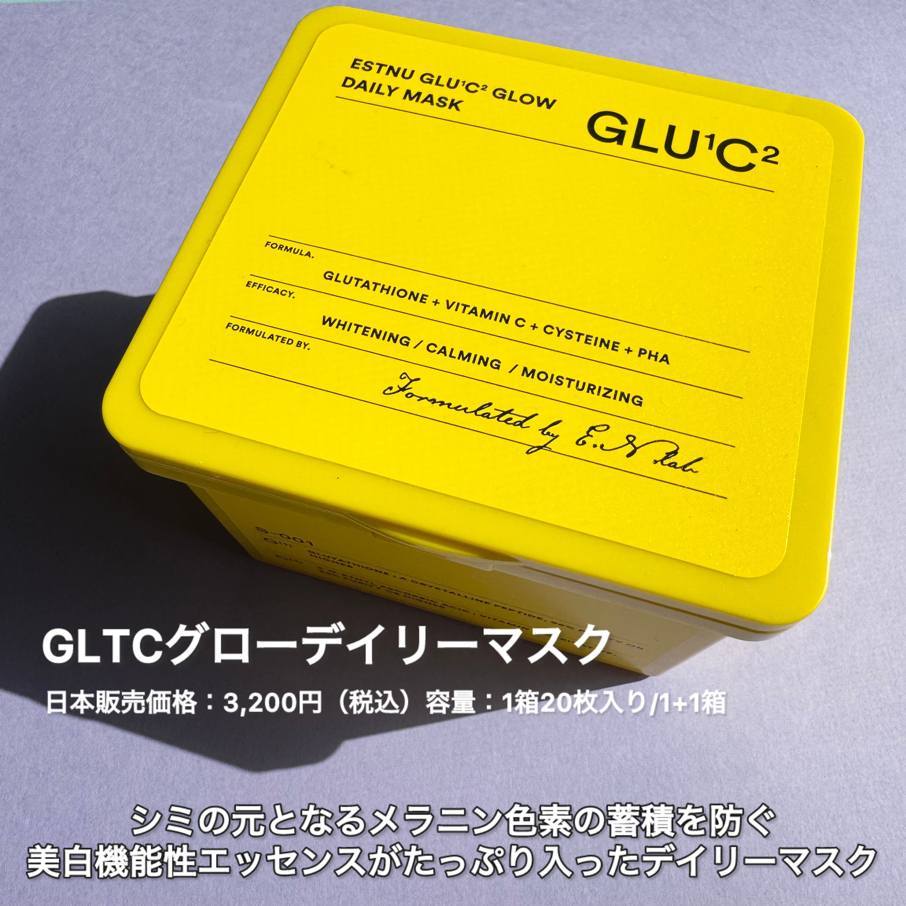 グルタチオンＣグローデイリーマスク/ESTHER FORMULA/シートマスク・パックを使ったクチコミ（2枚目）