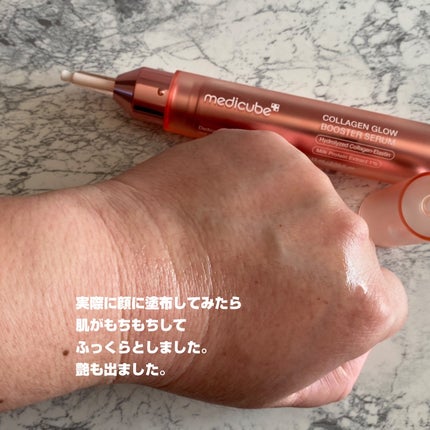 コラーゲングローブースターセラム/MEDICUBE/美容液を使ったクチコミ(7枚目)