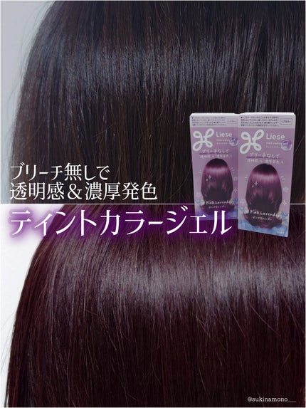 リーゼ ティントカラージェル/リーゼ/ヘアカラーを使ったクチコミ(1枚目)