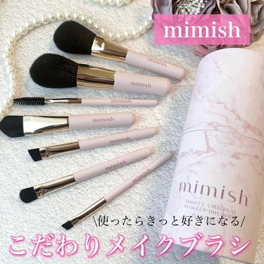 メイクブラシセット/mimish/その他キットセットを使ったクチコミ（1枚目）