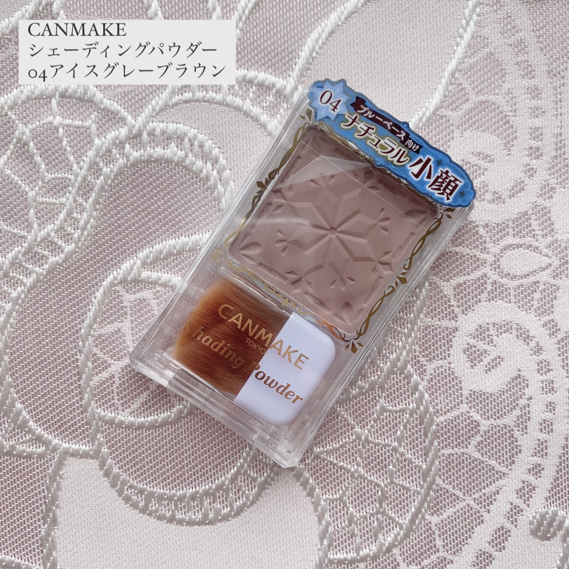 シェーディングパウダー/キャンメイク/シェーディングを使ったクチコミ（1枚目）