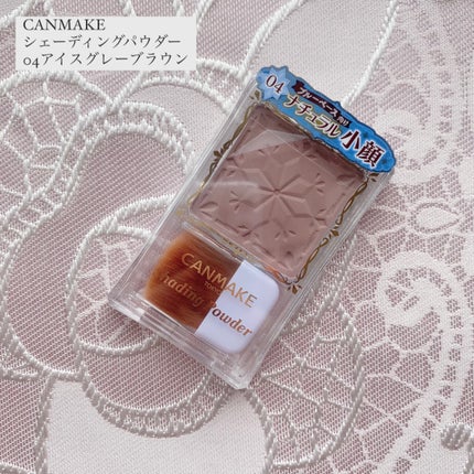 シェーディングパウダー/キャンメイク/シェーディングを使ったクチコミ(1枚目)