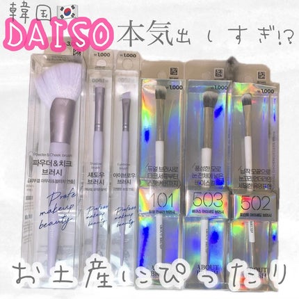 韓国ダイソー/DAISO/パウダーアイシャドウを使ったクチコミ(1枚目)
