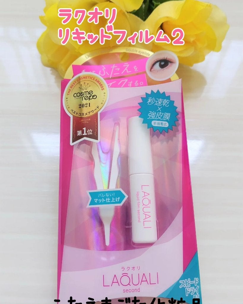 あいちゃん3人のママ on LIPS 「コスメルポ様より提供していただきました 「ラクオリリキッドフィ..」(1枚目)