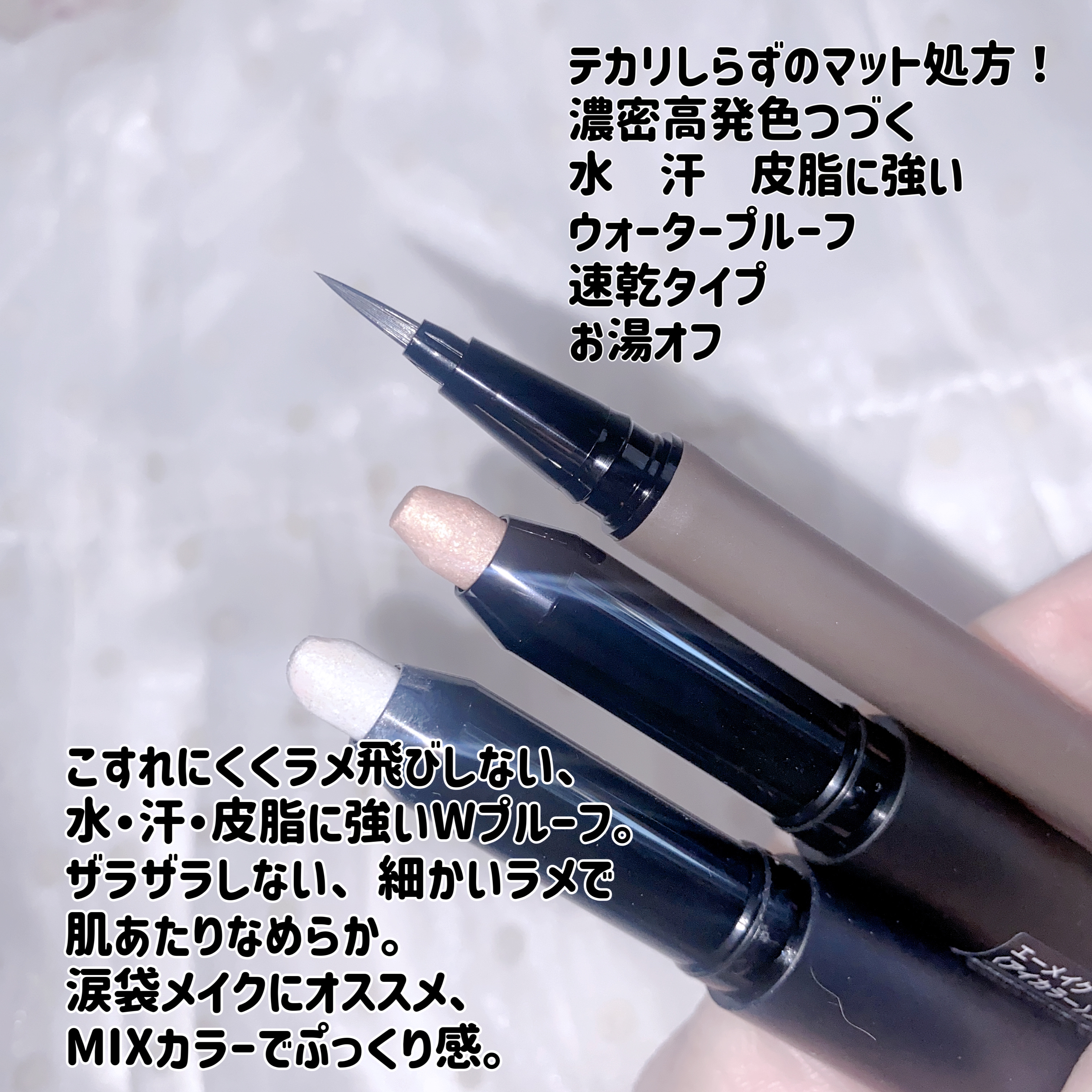 エーメイク マットリキッドアイライナー /A/mAke/リキッドアイライナーを使ったクチコミ（3枚目）