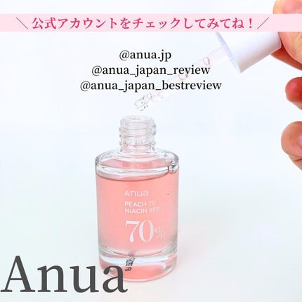 さとこ| アラフォーの垢抜け美容発信 on LIPS 「\真夏の美白計画の一つに!Anua桃70%ナイアシンセラム🍑/..」(6枚目)