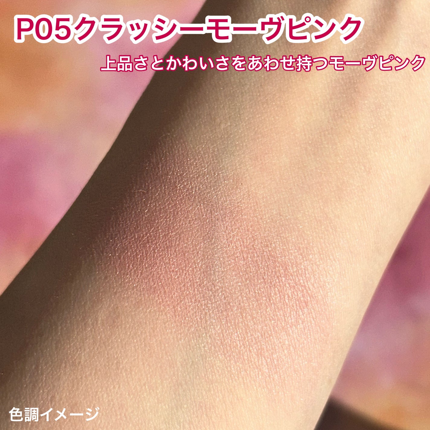 パウダーチークス/キャンメイク/パウダーチークを使ったクチコミ(5枚目)