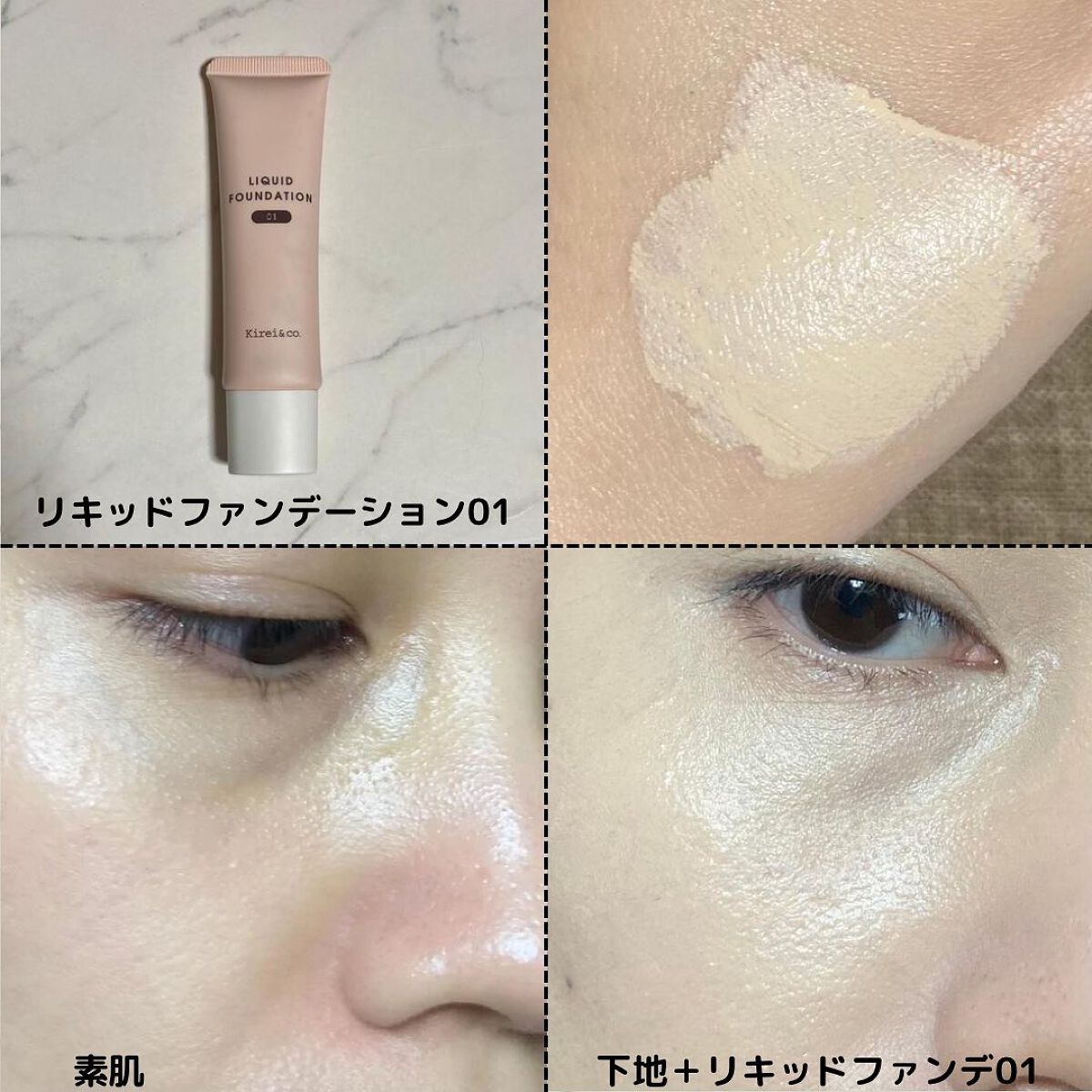 UVカバーベース/Kirei&co./日焼け止めクリームを使ったクチコミ(4枚目)