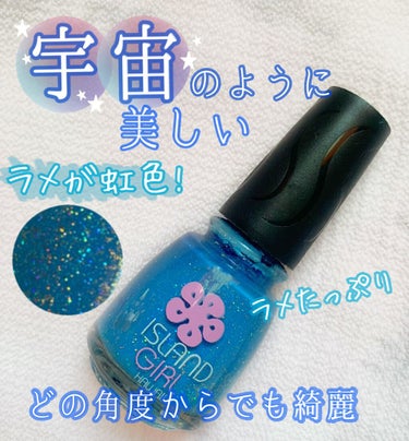 Island Girl Nail Color/アイランドガール /マニキュアを使ったクチコミ（1枚目）