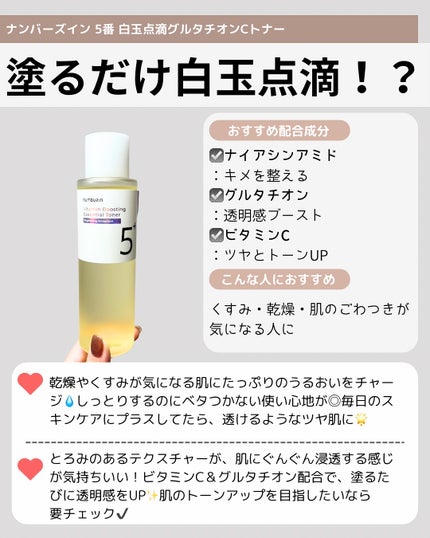 Ultra Whitening First Essence/MIGUHARA/ブースター・導入液を使ったクチコミ(8枚目)