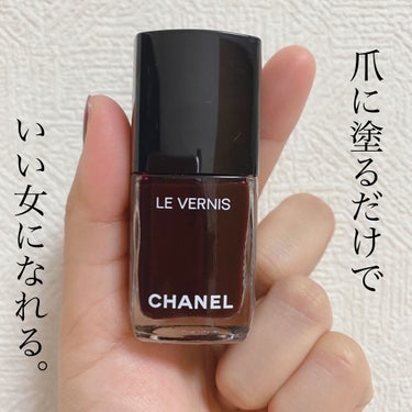 ヴェルニ ロング トゥニュ/CHANEL/マニキュアを使ったクチコミ（1枚目）