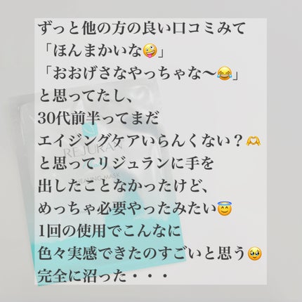 ターンオーバーマスク/REJURAN COSMETICS/シートマスク・パックを使ったクチコミ(6枚目)