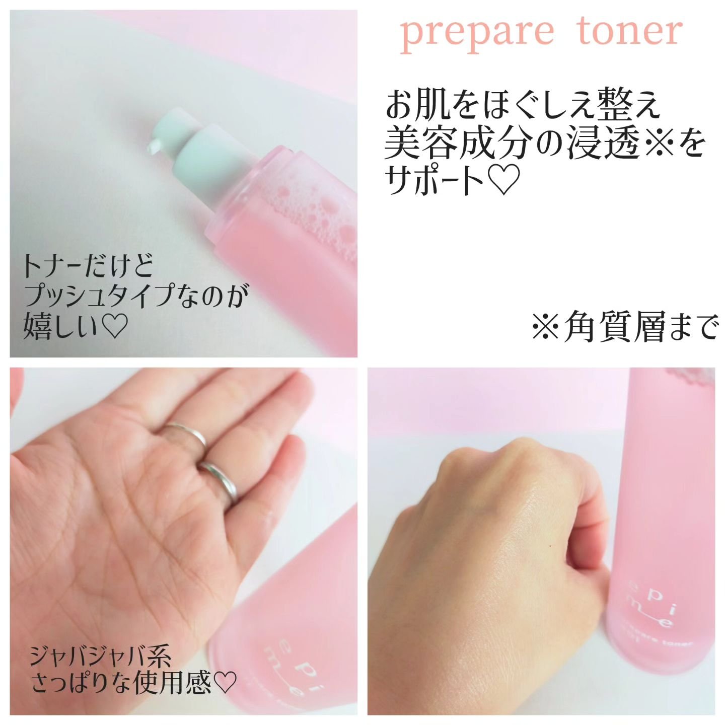 epime prepare toner #01/FABIUS/化粧水を使ったクチコミ（2枚目）
