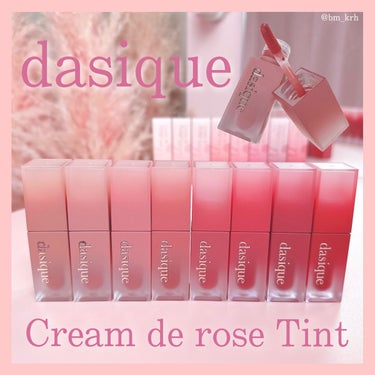 【 dasique  Cream de rose Tint 】
蕾から咲くまでの薔薇の花びらをイメージしたグラデーションカラー🌹✨
11月14日 新発売
クリームのような柔らかいテクスチャーでマットリッ