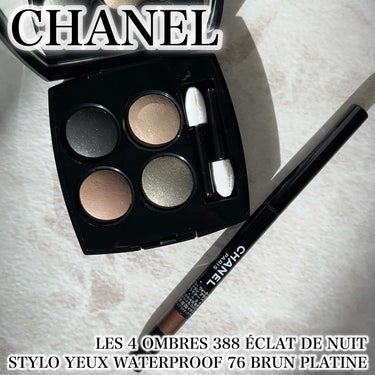 スティロ ユー ウォータープルーフ N/CHANEL/ペンシルアイライナーを使ったクチコミ（1枚目）