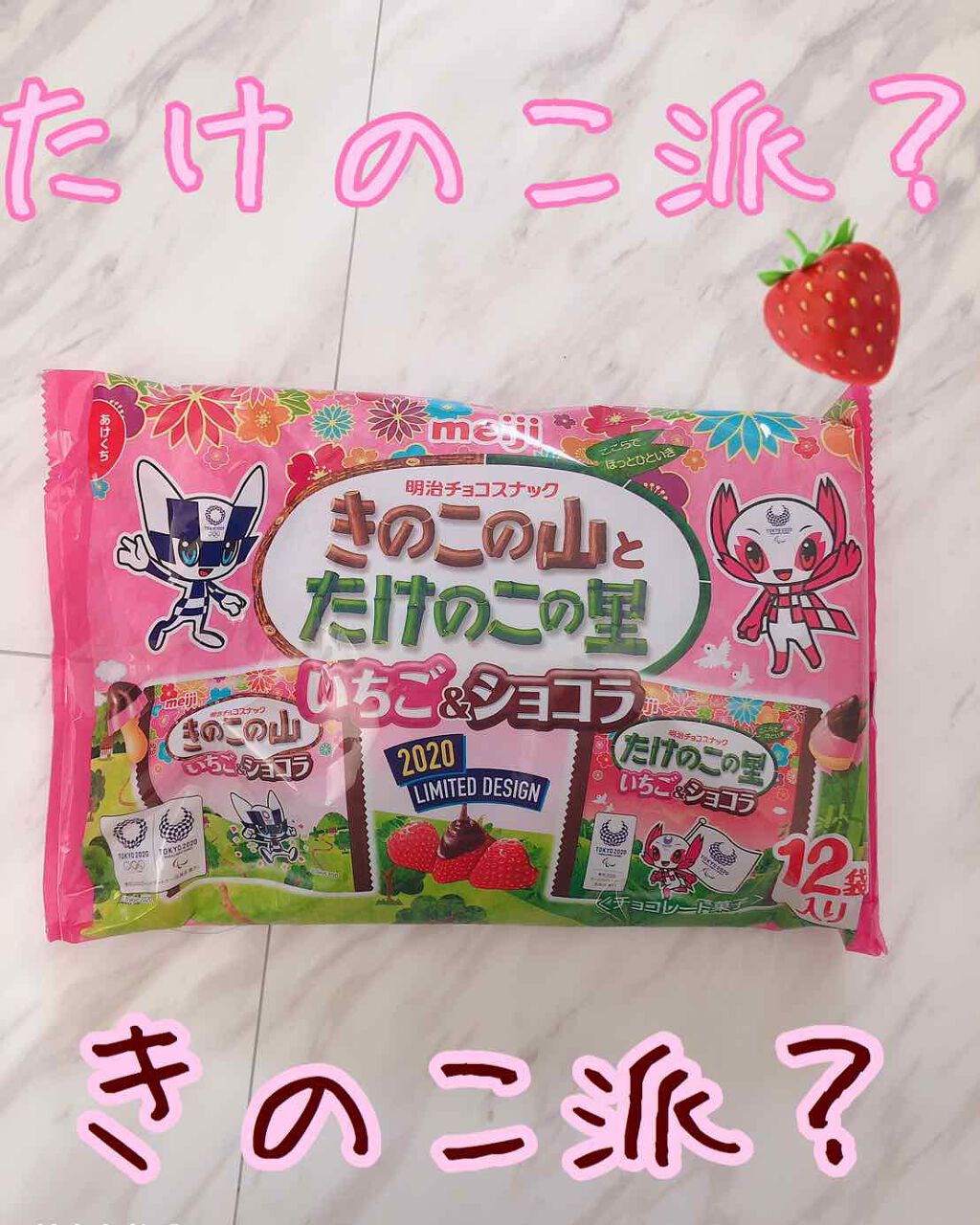 たけのこの里/明治/食品を使ったクチコミ（1枚目）