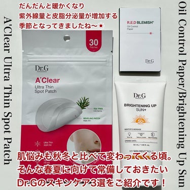 レッドブレミッシュオイルコントロールペーパー/Dr.G/その他スキンケアを使ったクチコミ（2枚目）