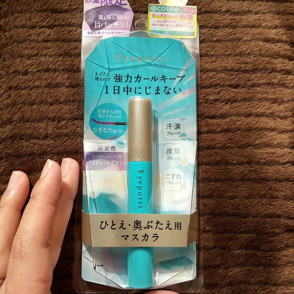 ひとえ・奥ぶたえ用マスカラ/アイプチ®/マスカラを使ったクチコミ(1枚目)