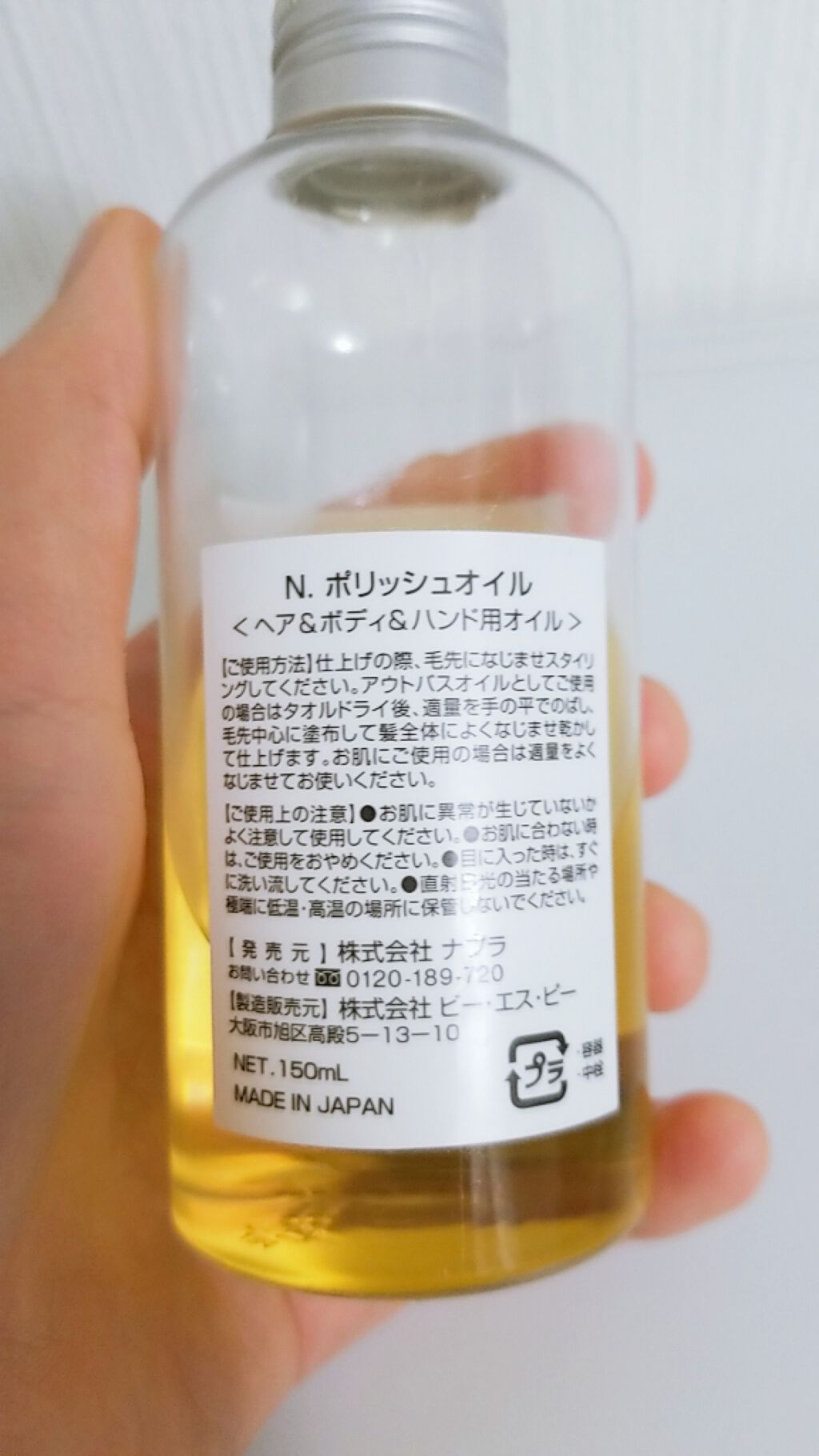 大島椿(ツバキ油)/大島椿/ヘアオイルを使ったクチコミ(2枚目)