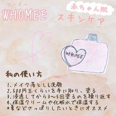 モイストローション/WHOMEE/化粧水を使ったクチコミ（2枚目）