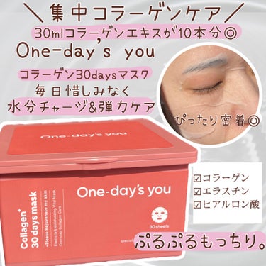 ―――――――――――――

One-day's you

ワンデイズユー
コラーゲン30daysマスク

―――――――――――――

今回One-day's you(@onedaysyou_jp)様