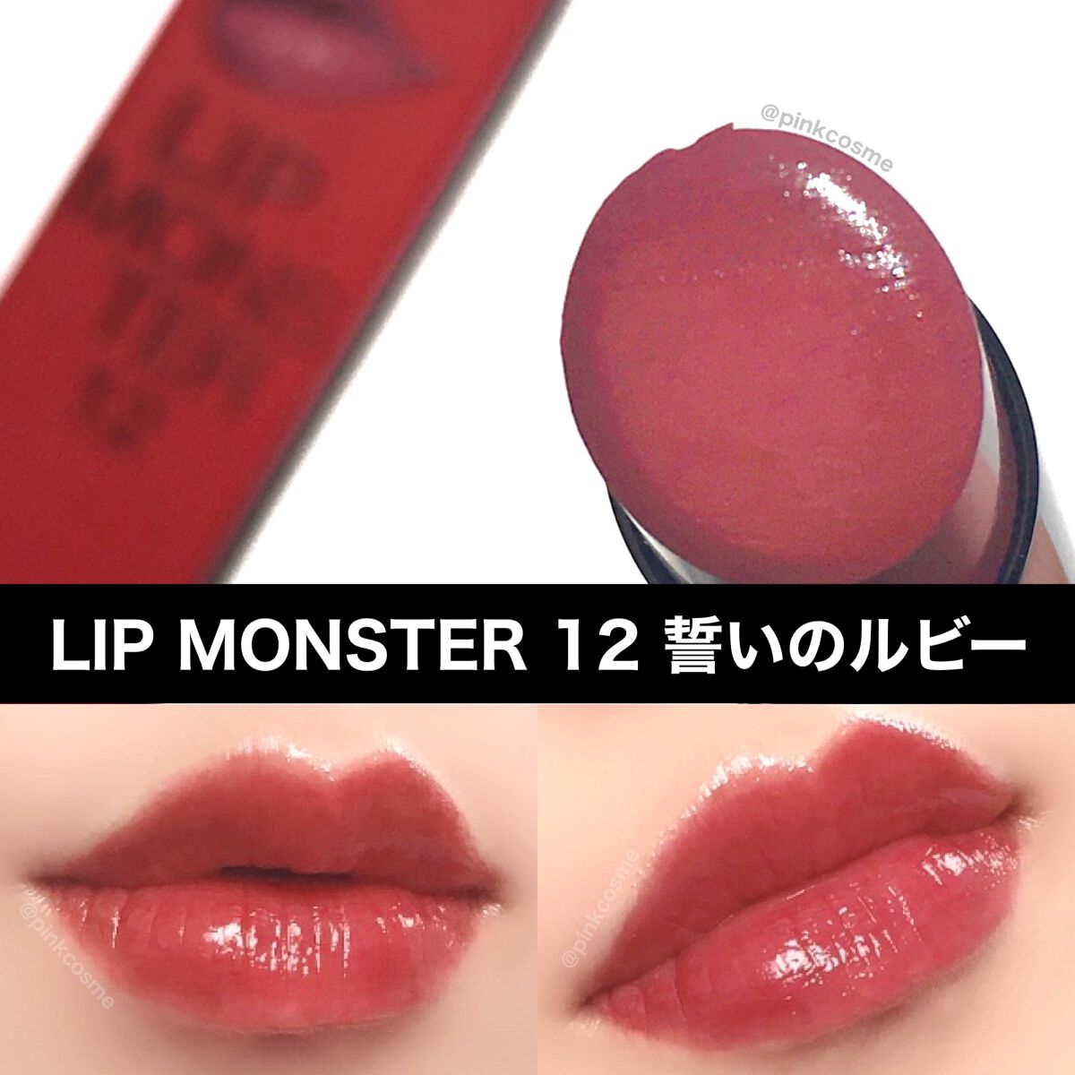 ケイト リップモンスター/KATE/口紅を使ったクチコミ(4枚目)