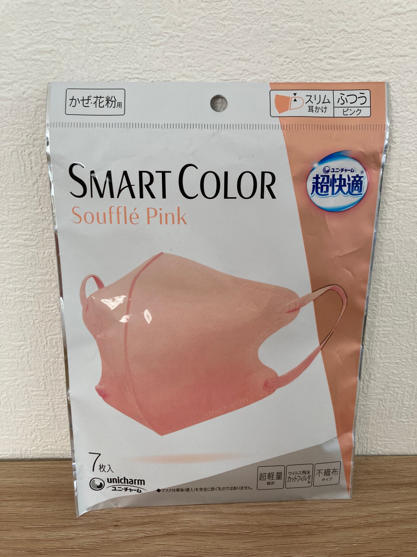 超快適マスク SMART COLOR/ユニ・チャーム/マスクを使ったクチコミ(1枚目)