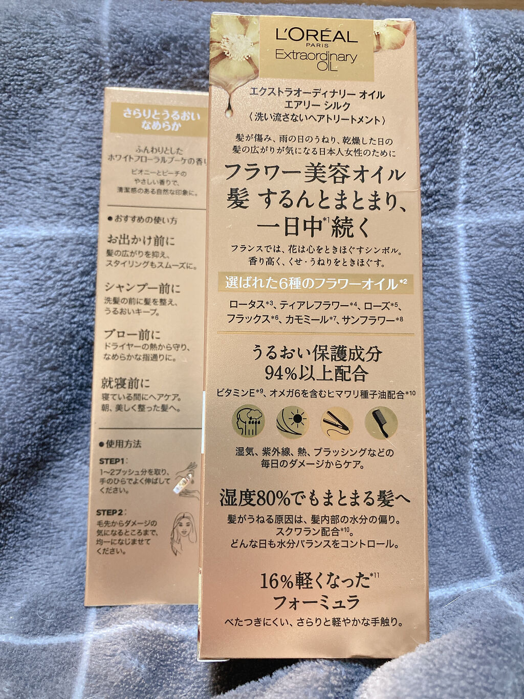 エルセーヴ エクストラオーディナリーオイル エクストラリッチ フィニッシュ/ロレアル パリ/ヘアオイルを使ったクチコミ（2枚目）