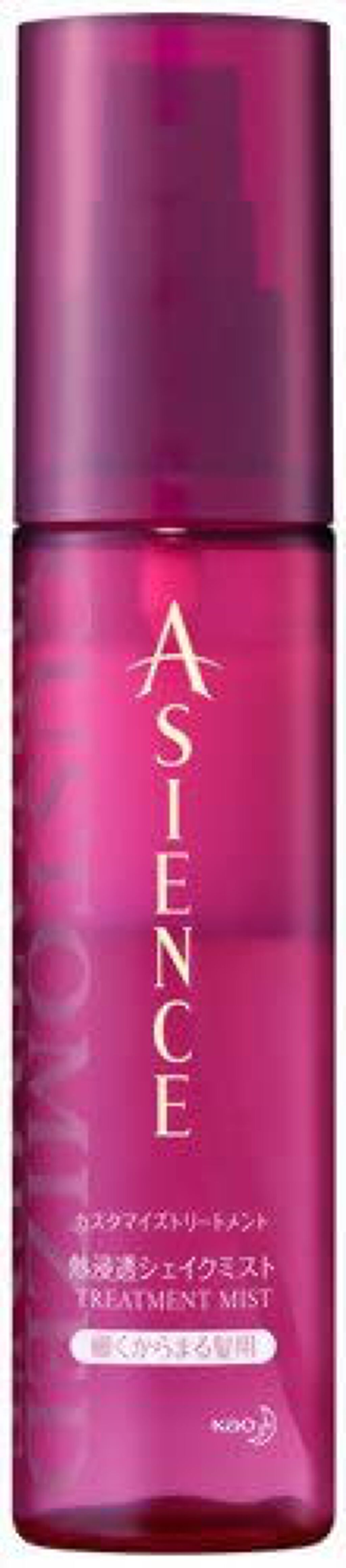 アジエンス カスタマイズトリートメント 熱浸透シェイクミスト(細くからまる髪用)
