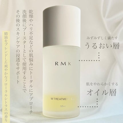 RMK Wトリートメントオイル/RMK/ブースター・導入液を使ったクチコミ(3枚目)