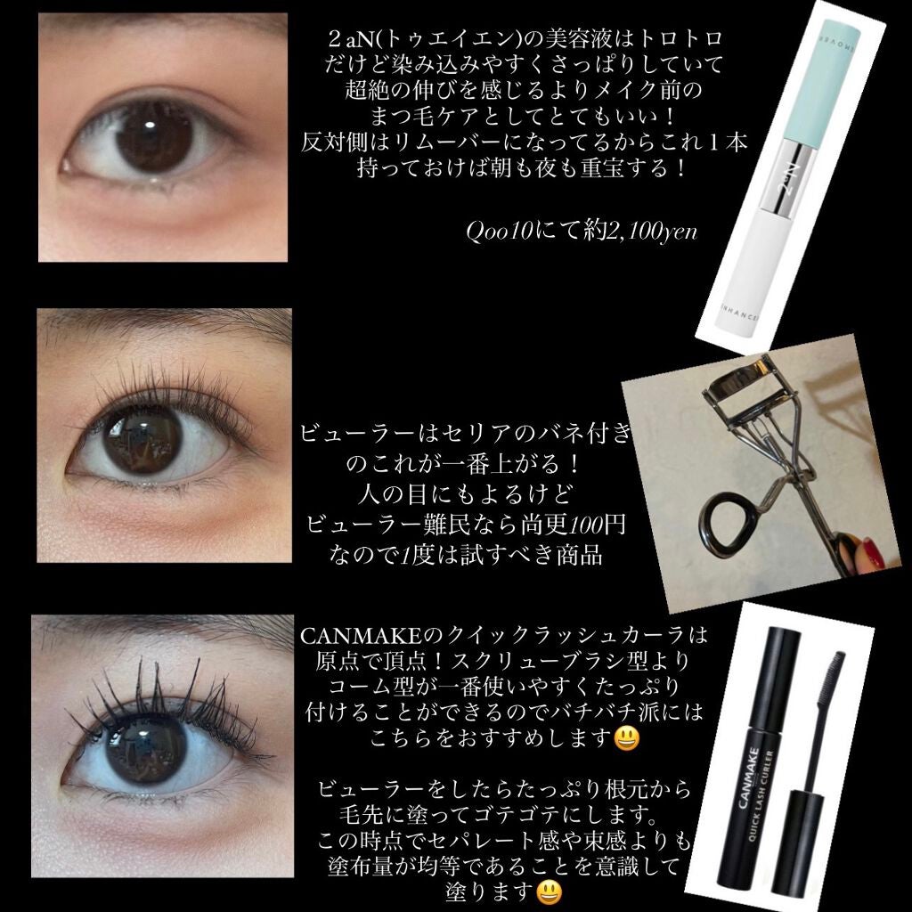 クイックラッシュカーラー/キャンメイク/マスカラ下地を使ったクチコミ(3枚目)