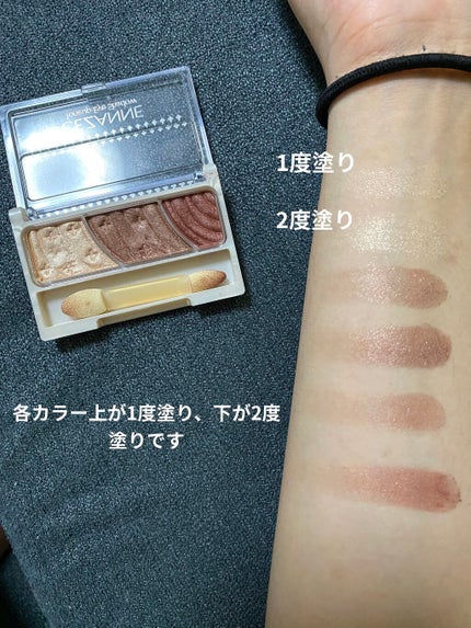 トーンアップアイシャドウ/CEZANNE/アイシャドウパレットを使ったクチコミ(2枚目)