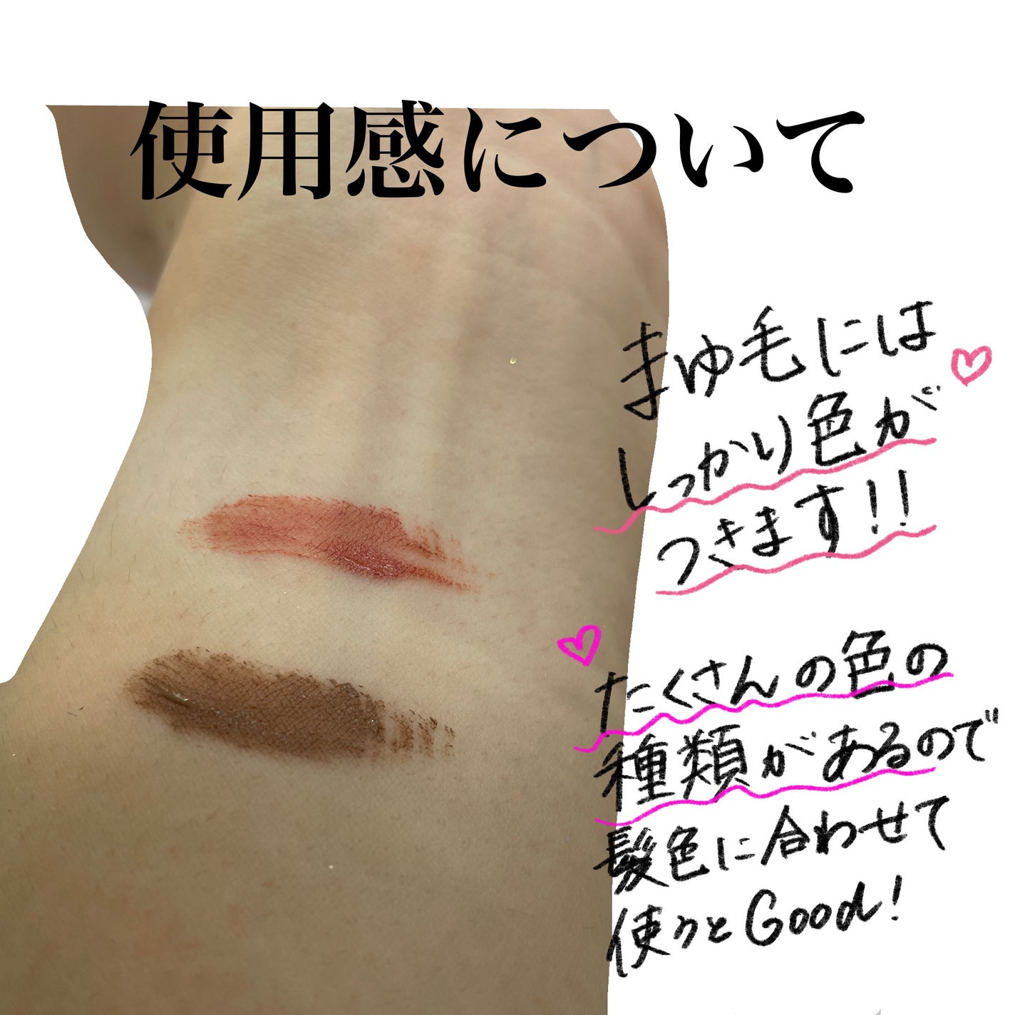 カラーリングアイブロウ/ヘビーローテーション/眉マスカラを使ったクチコミ(2枚目)