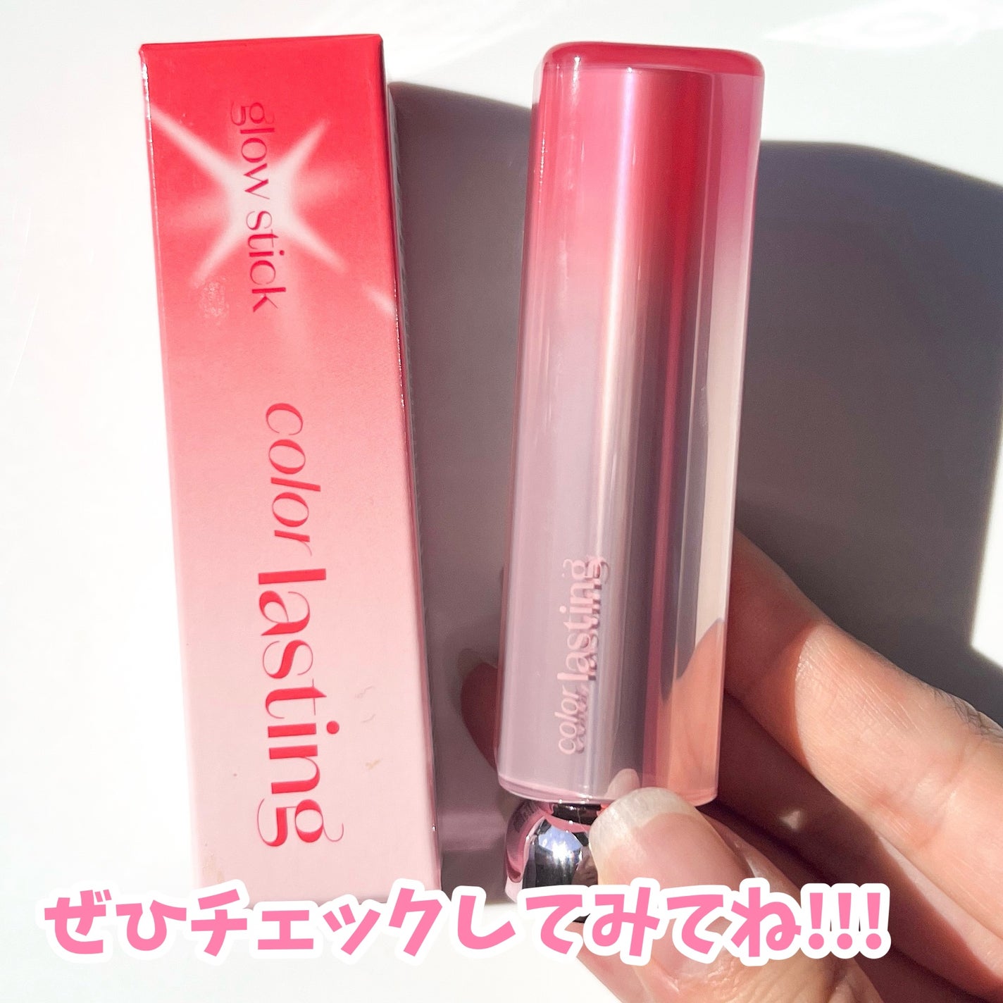 カラーラスティンググロウスティック/ETUDE/口紅を使ったクチコミ(5枚目)