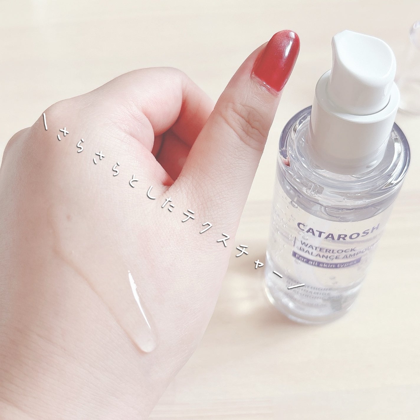 ウォーターロックバランスアンプル/CATAROSH/美容液を使ったクチコミ(3枚目)